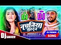 नचनिया कारन Dj Songs Nachaniya Karan Dj Remix Khesari Lal Yadav Dj Hit Song 2023