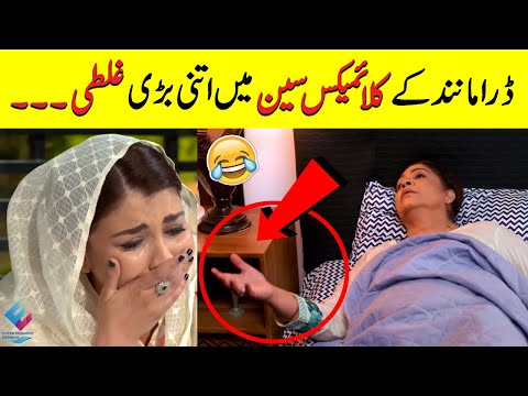 Drama Nand Climax Scene Funny Mistakes | Drama Nand Episode 64 | ARY Digital Drama