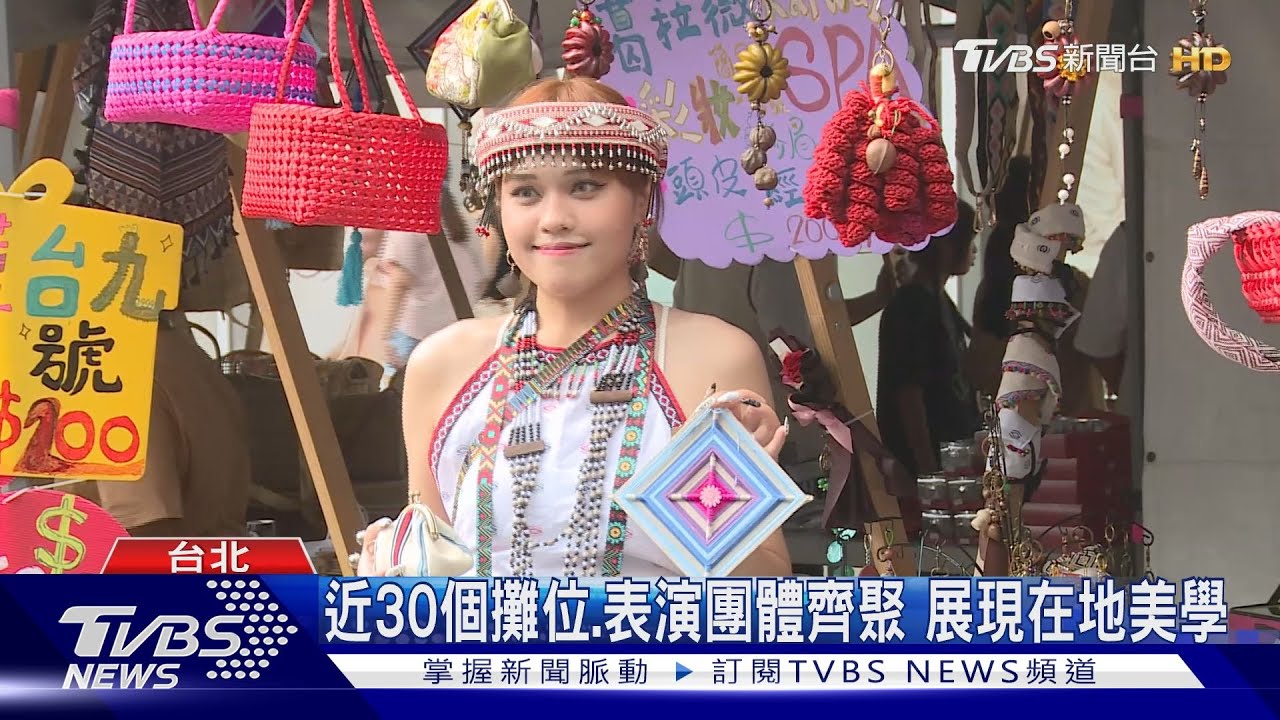推廣部落文化 第三屆太魯閣山市集登場