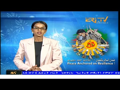 Evening News in Tigrinya for May 30, 2024 - ERi-TV, Eritrea
