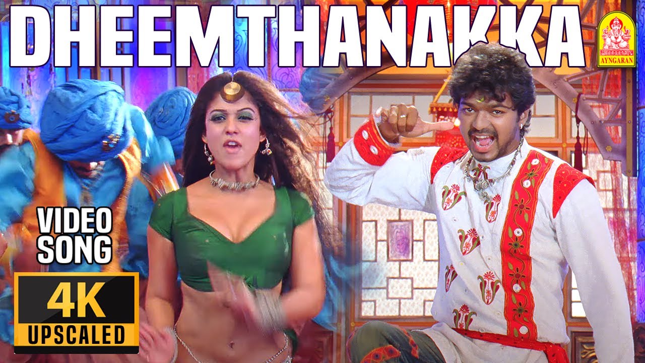 Dheemthanakka Thillana