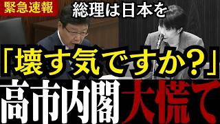 北村議員が高市総理に直談判！移民政策で日本はどうなる？