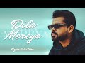 DILA MEREYA ARJAN DHILLON X ONNY BROWN OFFICIAL AUDIO NEW PUNJABI SONG LATEST PUNJABI SONG
