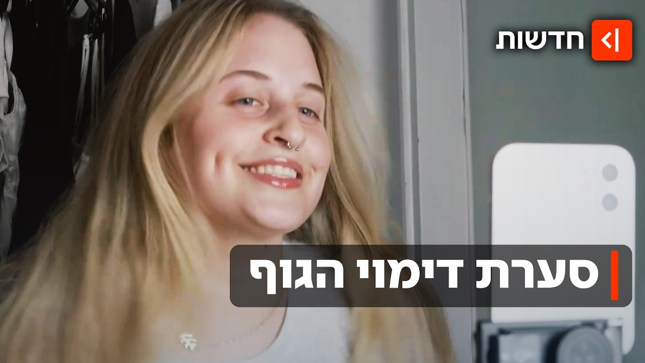 השמנופוביה חוזרת? המשפיעניות עונות ליעל פוליאקוב: "אוהבת את עצמי כמו שאני"