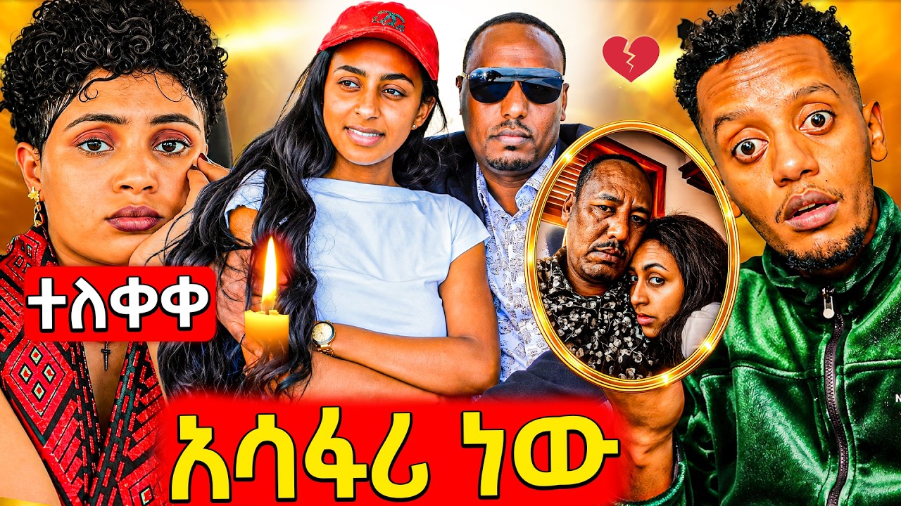 🛑ያሳዝናል የሞዴልዋ ጉድ ሁሉንም አወጡባት,የቴለግራሙ ድብቅ ንግድ, አይደረገም የተባ