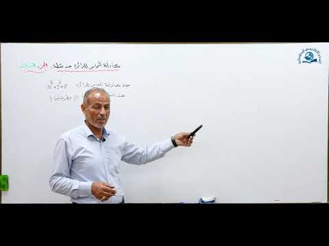 مادة الرياضيات للصف الخامس الاعدادي : معادلة المماس للدائرة عند نقطة الجزء الثالث