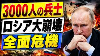 〖ウクライナ戦況〗モスクワにドローン攻撃相次ぐ！ロシア防空網と物流網に何が起きているのか