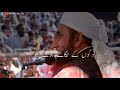 Heart Touching Whatsapp Status Bayan By Molana Tariq Jameel Whatsapp Status Poetry Atti WriTes