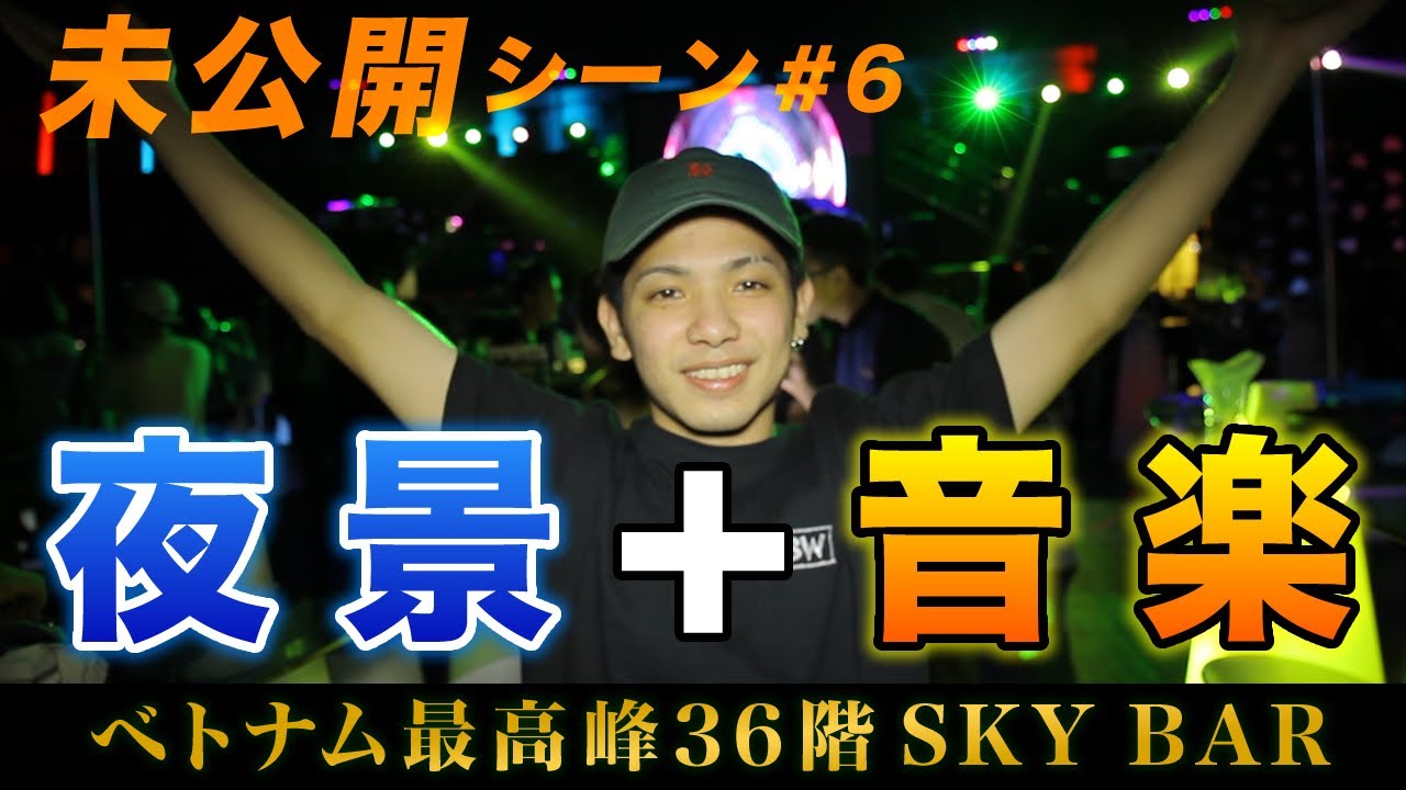 【全部見せちゃう未公開シーン#6】世界一周サイファー2016ベトナム(Rude-α,晋平太, KEN THE 390,ニガリa.k.a.赤い稲妻)