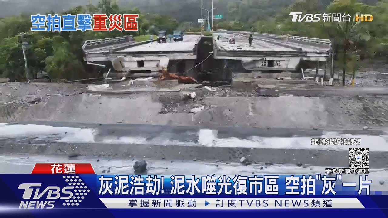 空拍畫面曝！泥沙吞噬光復鄉　民宅街道全陷泥濘