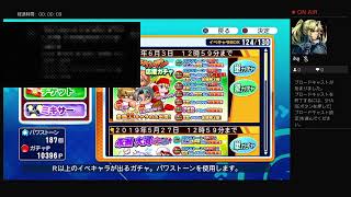 龍操勝盛　パワプロ20182019　サクスペ名将甲子園プレイ20190522