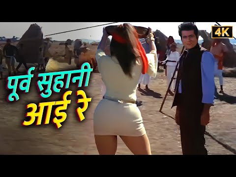 पूर्वा सुहानी आई रे - Lata Mangeshkar और Mahendra Kapoor का दिल छू लेने वाला गाना | Manoj K, Saira B