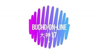 部長の大神（絶景版）実況【17】