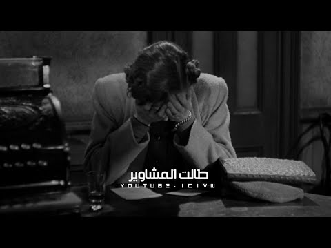 احمد بتشان | طالت المشاوير - بعد غيابه | بطيء