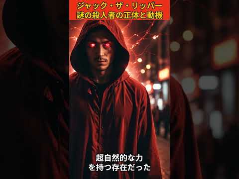 この男は「ジャック・ザ・リッパー」だったのか?血まみれのスカーフがあれば殺人犯の正体が暴かれていたかもしれない