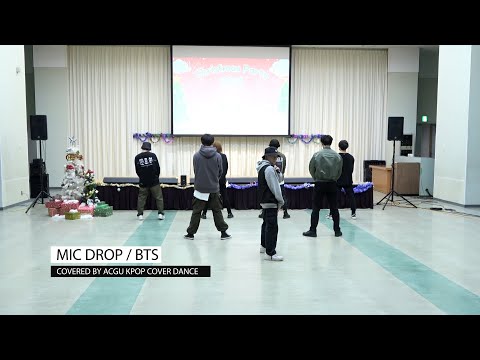 看護学科 MIC Drop / BTS　Covered by ACGU KPOP COVER DANCE　青森中央学院大学FSAクリスマスパーティー2021　KPOPサークル