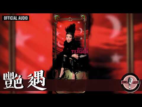 Video thumbnail for 艷遇 (No Affairs)