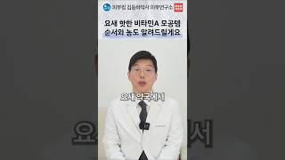 비타민 A 유도체 제품 사용 후 자극이 생길 때