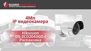 HIKVISION DS-2CD2043G0-I (4 мм) - відео 4