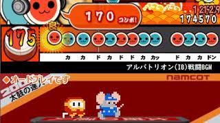 【太鼓さん次郎】アルバトリオン(IB)戦闘BGM　★10【創作譜面】