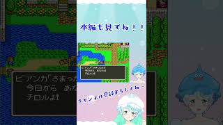 【Vtuber】ドラゴンクエスト５ #5-1 #shorts