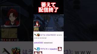 ツルギ、萎えて配信終了 #柊ツルギ #ゲーム実況 #ストグラ #ストグラ切り抜き