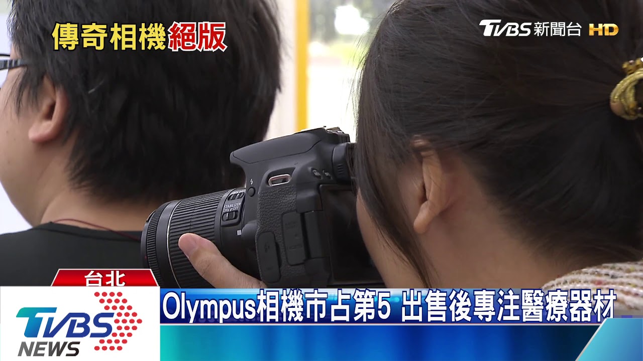 不敵連虧3年! 老牌Olympus退84年相機市場