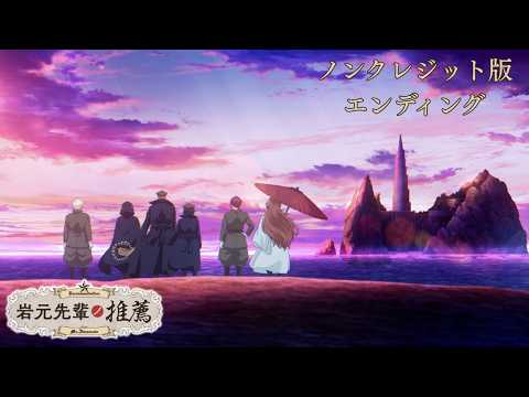 岩元先輩ノ推薦 ココニイル WOLF HOWL HARMONY