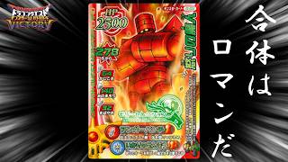 【DQMBV】合体モンスター2匹で大魔王って難しいやつ？【LIVE】