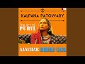 Aanchar Bheej Gail Purvi Classical Folk