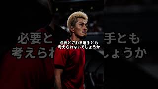 あの実績十分の万能FWが日本代表に呼ばれない理由｜鈴木優磨