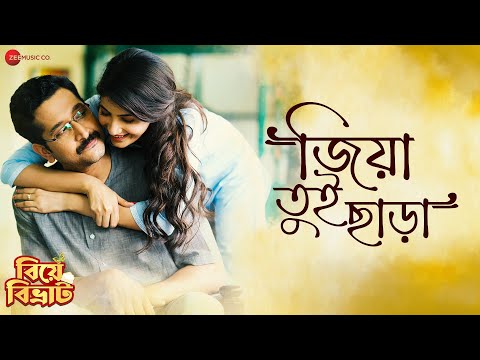 Arijit Singh - Jiya Tui Chara | Biye Bibhrat | Parambrata Chattopadhyay, Lahoma B | Love Song