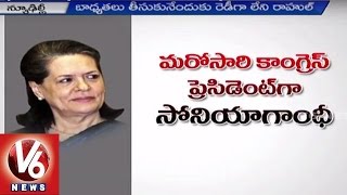 Sonia Gandhi to Continue as Congress President | Congress Working Committee | V6News