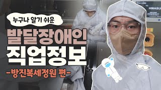 방진복의 상태를 관리하고 깨끗하게 유지하는 #방진복세정원내용