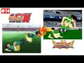Low-Flying Skylab Hurricane (Tachibana Twins) - Captain Tsubasa Dream Team VS Anime