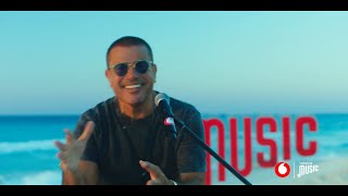 اغنية #بحبه من Vodafone MUSIC 🌊🎶