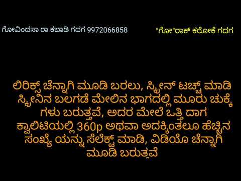 Beladingalagi baa tangaliyagi nanu, ಬೆಳದಿಂಗಳಾಗಿ ಬಾ ತಂಗಾಳಿಯಾಗಿ  ನಾನು,