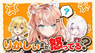 【ブチ切れ】まだ怒ってる？りかしぃまとめ【にじさんじ / 公式切り抜き / VTuber 】【PowerWash Simulator 2】