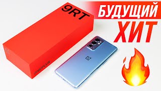 OnePlus 9RT - відео 1