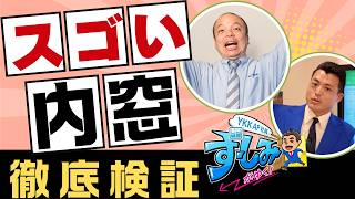 【検証】内窓は本当に効果がある？YKK APのショールームで断熱・防音・遮熱を徹底チェック！お得な補助金についても分かりやすく説明します！