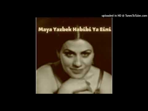 Habibi Ya Eyni - Maya Yazbek ✪ حبيبي يا عيني مايا يزبك ✪(Black Lulu RMX)