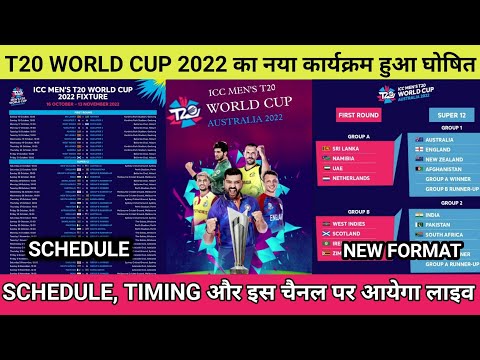 T20 World Cup 2022 Schedule, Date, Timing, Venue & Live Streaming | T20 World Cup 2022 Full Schedule