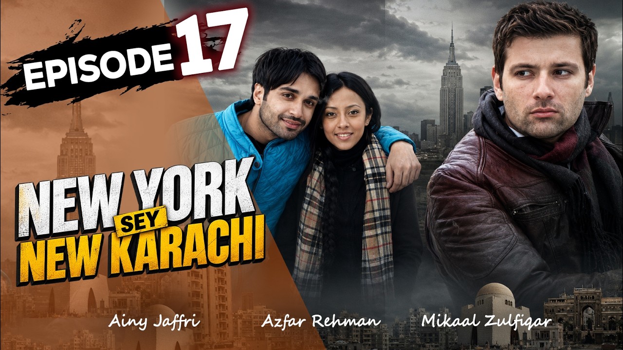 Episode 17 | NewYork Sey NewKarachi | Azfar Rehman | Ainy Jaffri | Mikaal Zulfiqar