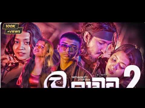 Oya Haguman | La Lawata 2 lyrics | Full Song || Nethmini Ft JTSP Boy |