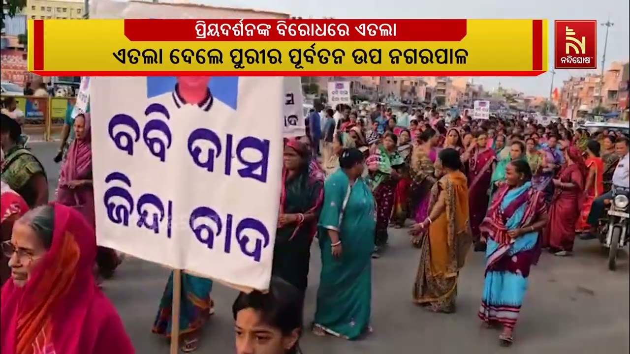 ପୁରୀ ଶ୍ରୀଜଗନ୍ନାଥ ସେନାର ଆବାହକ ପ୍ରିୟଦର୍ଶନ ପଟ୍ଟନାୟକଙ୍