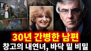 Download lagu 30년 동안 아픈 아내를 돌본 헌신적인 남편… 정원 창고의 내연녀와 지하실 바닥 아래 감춰진 결혼의 비밀 | 캐럴 자비스 mp3