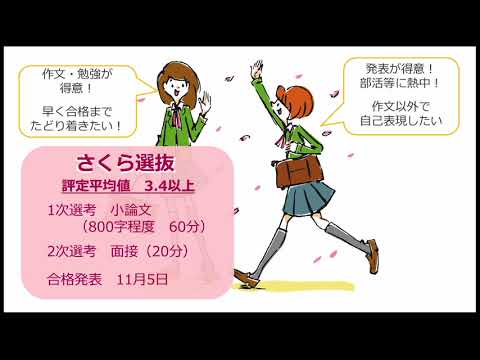 保育科 入試説明