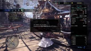 MHWアイスボーン　お手伝いします