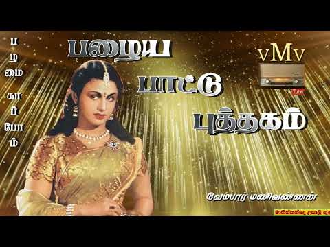 Sinhala Copy 61 - Mawa hanga wane මාව හංගා වනේ - ලතා වල්පොල 1956 ඩිංගිරි මැණිකා
