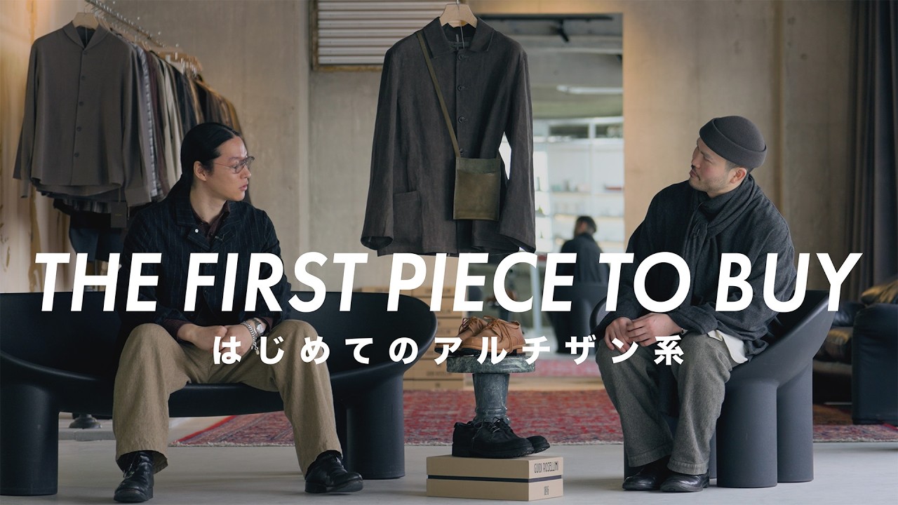 アルチザン系で最初に買うべきアイテムは？【GUIDI / GUIDI ROSELLINI / DSECOND】